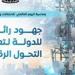 مصر ضمن أفضل 12 دولة أداءً بمؤشر الأمن السيبراني العالمي.. وطفرة غير مسبوقة في سرعة الإنترنت