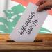 "النشرة": نسبة الاقتراع في محافظة بعلبك الهرمل بلغت 38.30% وفي محافظة البقاع 35.92%