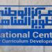 مركز تطوير المناهج يقر 65 كتابا مدرسيا جديدا في مختلف المباحث