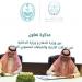 الداخلية والدفاع تتفقان لتعزيز التعاون وتبادل الخبرات في مجالي الأندية والضيافة لمنسوبيهما