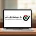 عامل يشكو عبر "سرايا": "8 سنوات من المخالفات لشركة بلا محاسبة .. ودائرة مراقبة الشركات ترد