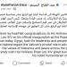 الرئيس السيسى يهنئ بابا الفاتيكان بمناسبة تنصيبه اليوم رسميًا