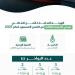الهيئة العامة للأمن الغذائي ترسي الدفعة الثالثة من القمح المستورد هذا العام