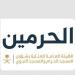 مصليات خاصة للنساء في قلب المسجد الحرام خلال موسم حج 1446هـ