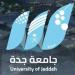 جامعة جدة تُعلن فتح باب القبول للطلاب الدوليين عبر منصة ادرس في السعودية