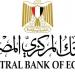 البنك المركزي المصري يستأنف إصدار تقرير السياسة النقدية ربع السنوي
