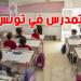 رئيس جمعية الأولياء: ''اذا صغيرك ما يعرفش يقرى ويكتب ما يعرفش يفكر''