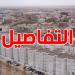 انخفاض في عدد المساكن المأهولة... وثلث السكان دون ربط بشبكة التطهير