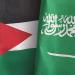 مذكرة تفاهم بين الأردن والسعودية في مجال الغذاء والدواء