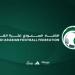 لجنة الاحتراف: فترة التسجيل الاستثنائية من 1 إلى 10 مايو 2025