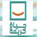 متحدثة "حياة كريمة" تكشف تفاصيل ملتقى التوظيف في استاد القاهرة