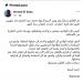 حذف عبارات وعدل أخرى.. أحمد السقا يجري تعديلات على بيان طلاقه وينشره من جديد