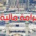 السعودية: غرامة مالية ضخمة ضد الحجاج المخالفين