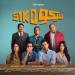 حصيلة إيرادات فيلم "سيكو سيكو" فى السينمات