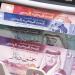 انخفاض المنح الخارجية 93.2% في الربع الأول من العام الحالي