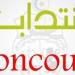 هام/ وزارة العدل تنتدب..