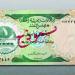 عملات الإمارات التاريخية.. رحلة في تطور النظام النقدي بالدولة