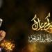 موعد إجازة عيد الأضحى 2025.. اعرف عدد أيام العطلة الرسمية
