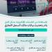 التجارة: تحديث بيانات مالك السجل التجاري إلكترونيًا تتيح الاستفادة من جميع الخدمات الإلكترونية