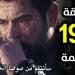 الحلقة 192 من مسلسل المؤسس عثمان مترجمة على قناة ATV التركية وقناة الفجر الجزائرية