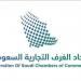 الرياض تحتضن ملتقى الأعمال السعودي الإسباني اليوم