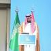 انطلاق فعاليات ملتقى الأعمال السعودي الإسباني