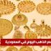 سعر الذهب في السعودية اليوم 23 مايو 2025.. آخر تحديث بـ الريال والدولار