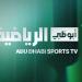 القنوات الناقلة لـ مباراة إنتر ميلان وكومو في الدوري الإيطالي