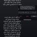 يارا تامر زوجة مسلم تقاضي البلوجر أروي قاسم بعد اتهامها بتعاطي المخدرات
