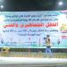 حفل خطابي جماهيري وفني بمأرب احتفاء بالعيد الـ 35 لإعادة تحقيق الوحدة اليمنية.