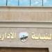 إحالة 12 موظفًا بالبريد للمحاكمة التأديبية: اختلسوا 2.5 مليون جنيه