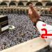 أكثر من 755 ألف حاج وصلوا السعودية