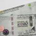 سعر الريال السعودي مقابل الجنيه المصري اليوم السبت 24 مايو 2025