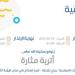 حالة الطقس اليوم في المنطقة الشرقية: الإنذار البرتقالي في حفر الباطن