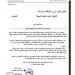 في رسالة لوزير الأوقاف.. الاتحاد اليمني للسياحة يندد بغياب الرعاية الصحية لحجاج اليمن