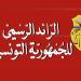 القانون المتعلق بتنظيم عقود الشغل ومنع المناولة يصدر بالرائد الرسمي للجمهورية التونسية