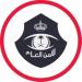 الداخلية تصدر قرارات إدارية بحق (20) مخالفًا لأنظمة وتعليمات الحج