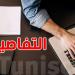 رسمي: قانون تنظيم عقود الشغل ومنع المناولة في الرائد الرسمي
