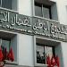هام/ تمديد آجال العفو الاجتماعي ونظام التعويض عن أضرار حوادث الشغل..