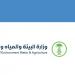 فرع وزارة البيئة بالحدود الشمالية يواصل استعداداته لتنفيذ برنامج أضحيتي