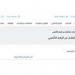 توفيرًا للوقت والجهد.. خطوات الاستعلام عن برنت التأمينات الاجتماعية 2025 إلكترونيًا