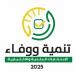 فوز لوائح "تنمية ووفاء" في بلدات البيسارية واللوبيا والخرطوم والنميرية وبنعفول