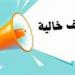 وزارة العمل تعلن عن وظائف في الأردن لعمال مصريين.. الشروط ورابط التقديم