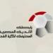 تعرف على جدول مباريات نصف نهائي كأس عاصمة مصر والقناة الناقلة