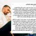 الكشف عن المنشور الذي تسبب بالأحكام الحوثية الجائرة ضد الكاتب ” المياحي”