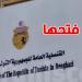 الخارجية تعلن رسميًا: استئناف نشاط القنصلية التونسية ببنغازي