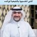 الكويت تسحب الجنسية من الفنان أحمد إيراج بعد اكتسابها بالتبعية لوالده