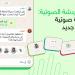 واتساب توسّع ميزة “الدردشة الصوتية” لتشمل كافة المجموعات