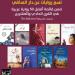 اختيار رواية لـ”كاتب يمني” ضمن أفضل خمسين رواية عربية في القرن الحادي والعشرين
