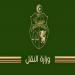 وزير النقل يتخذّ قرارات عاجلة إثر نشوب حريق في حافلة نقل تونس